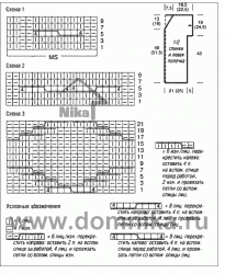 жилет с косами