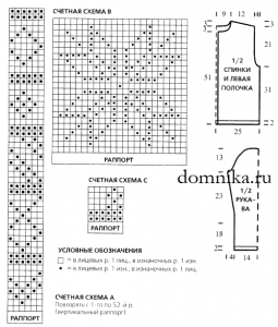 kofta-spicami-shema-vjazanija