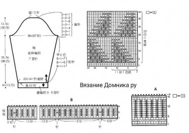 Модное вязание Домника