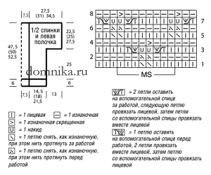 belyj-vjazanyj-zhaket-shema